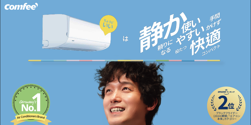ルームエアコン・Comfee